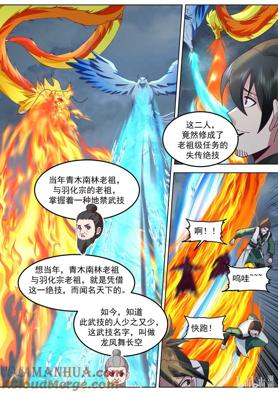 774 龙凤舞长空9
