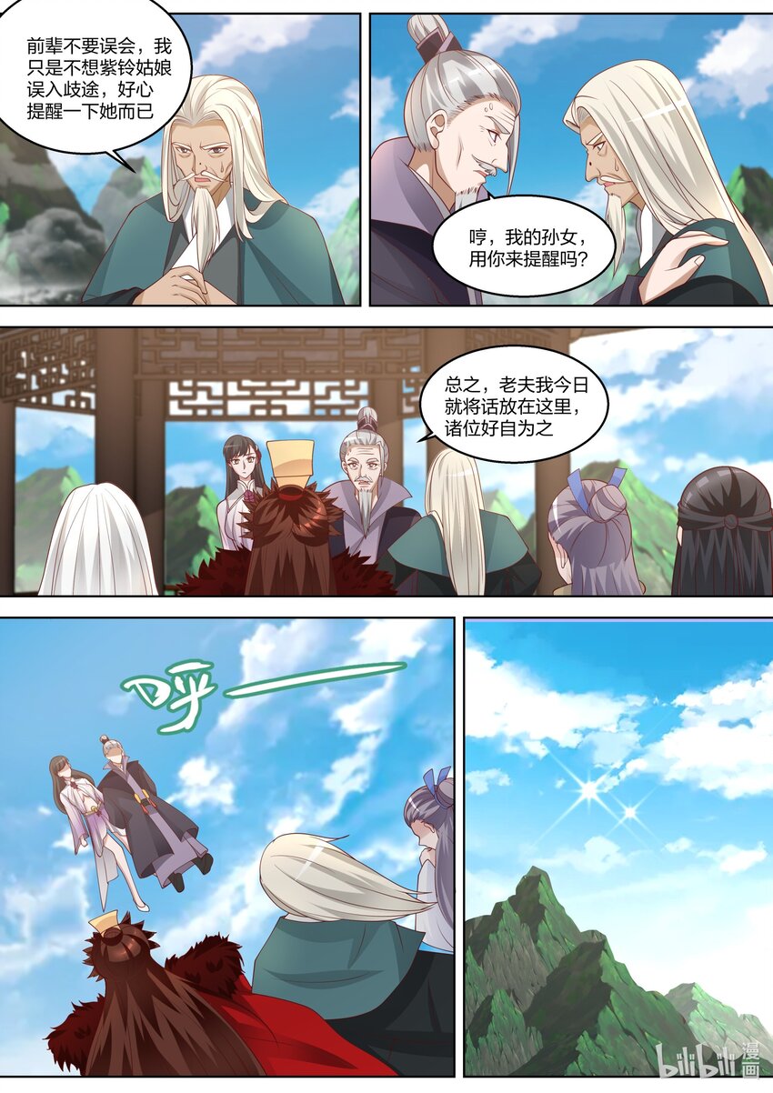 313 痴心难求7