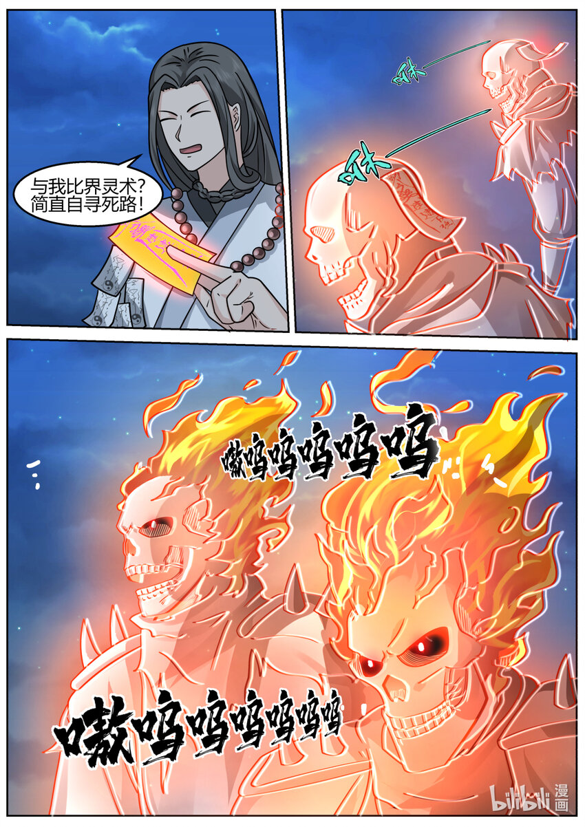 589 界灵之术6