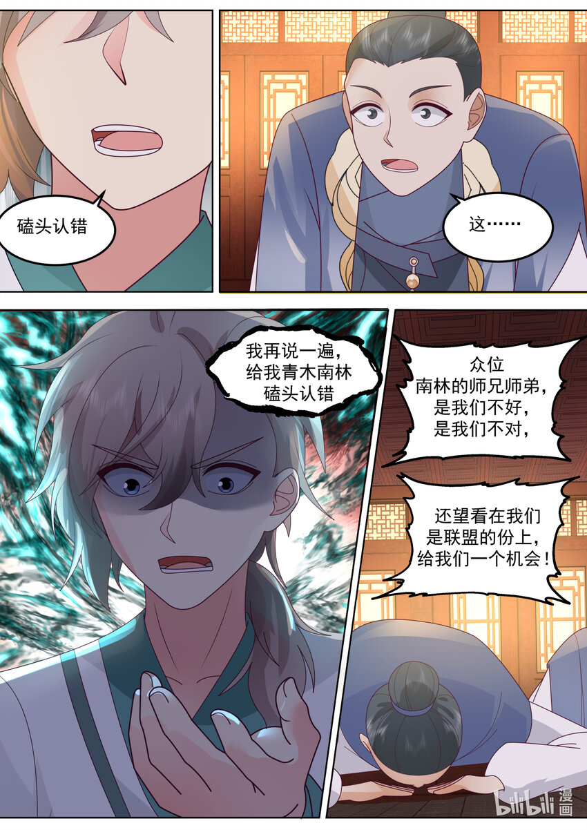 676 当众打脸5