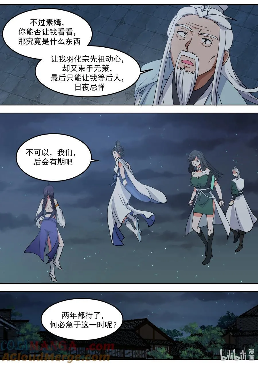 796 白猿半帝4