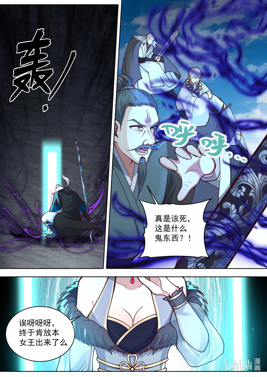 553 禁药之力8