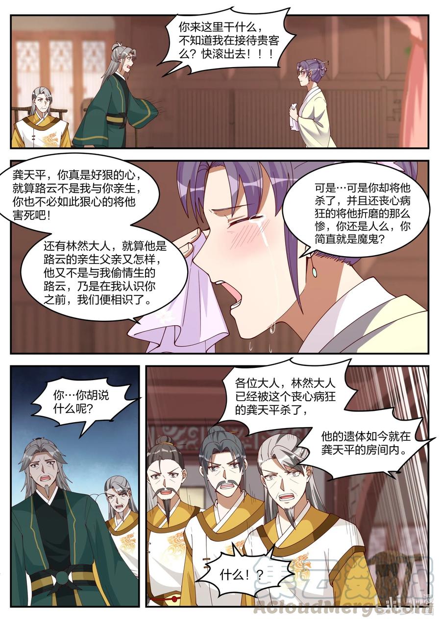 224 一家团圆9
