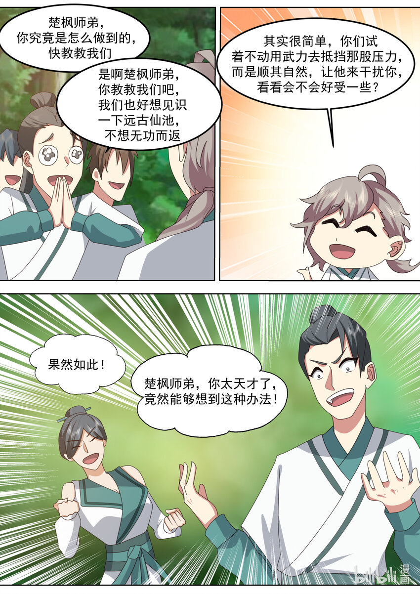 683 实力差距4