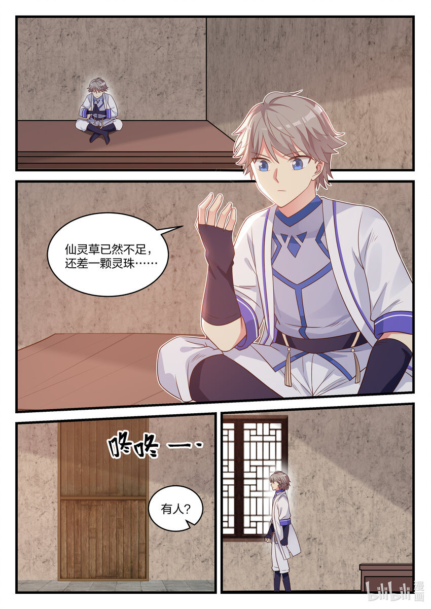 027 转变的态度1