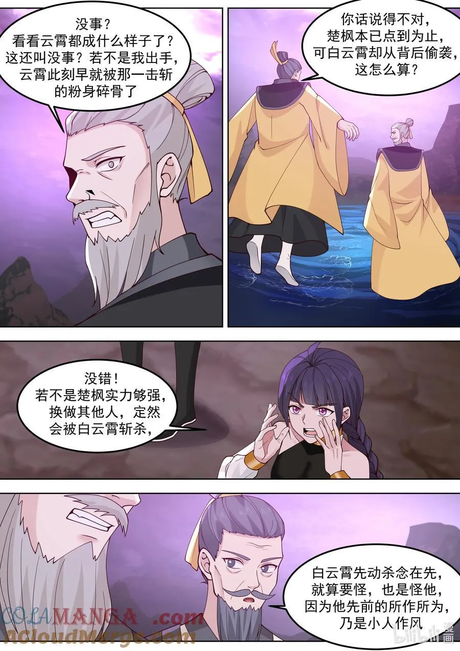 799 背后偷袭8