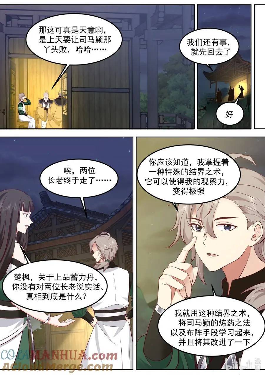 779 九灵神图本源5