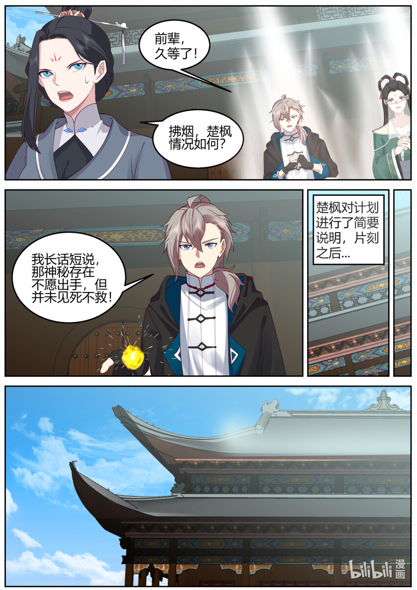 580 封魔祭坛9