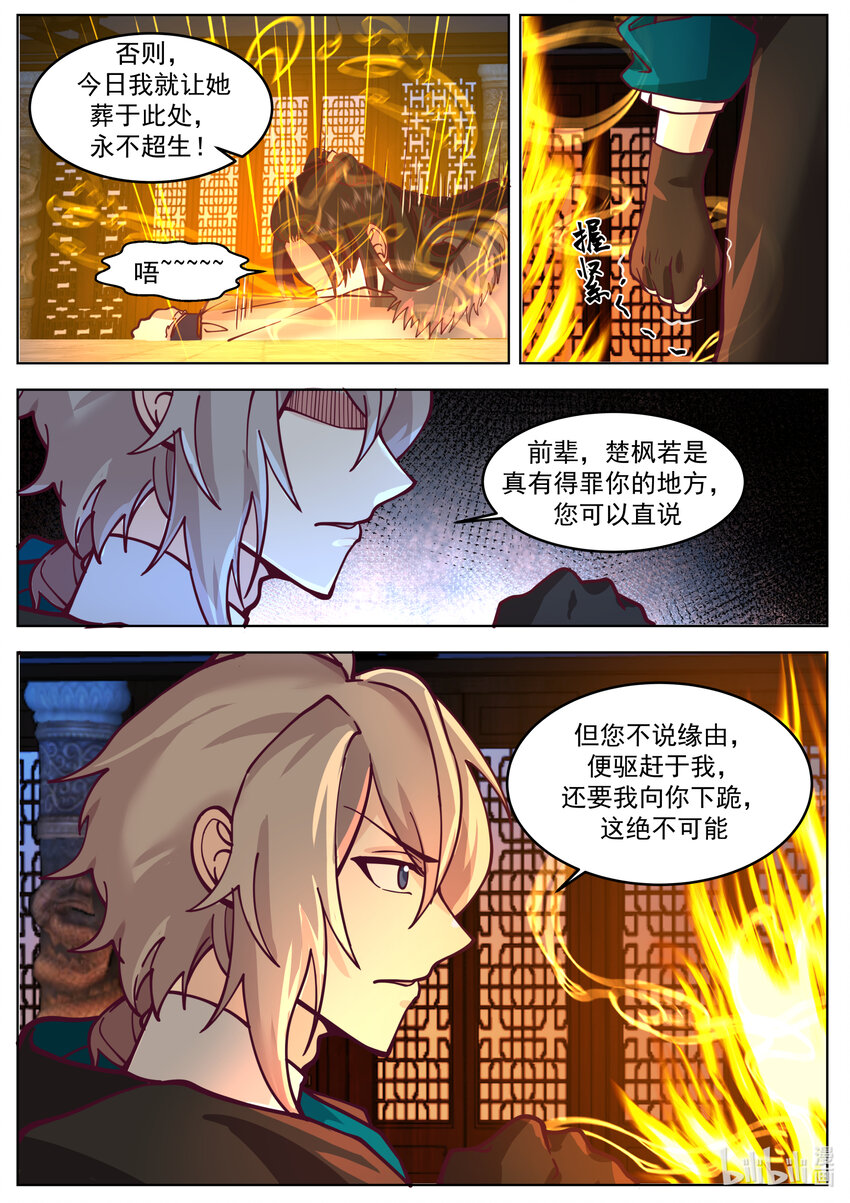 638 身世之谜6