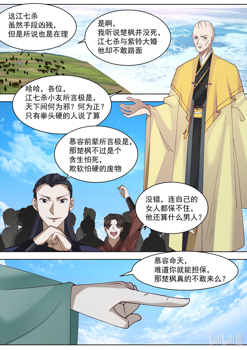 611 魔门大军4