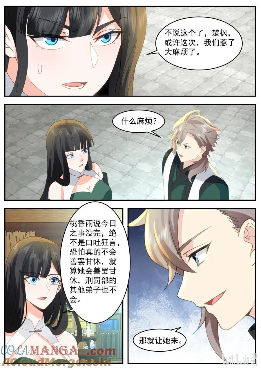 787 霸气的蛋蛋9