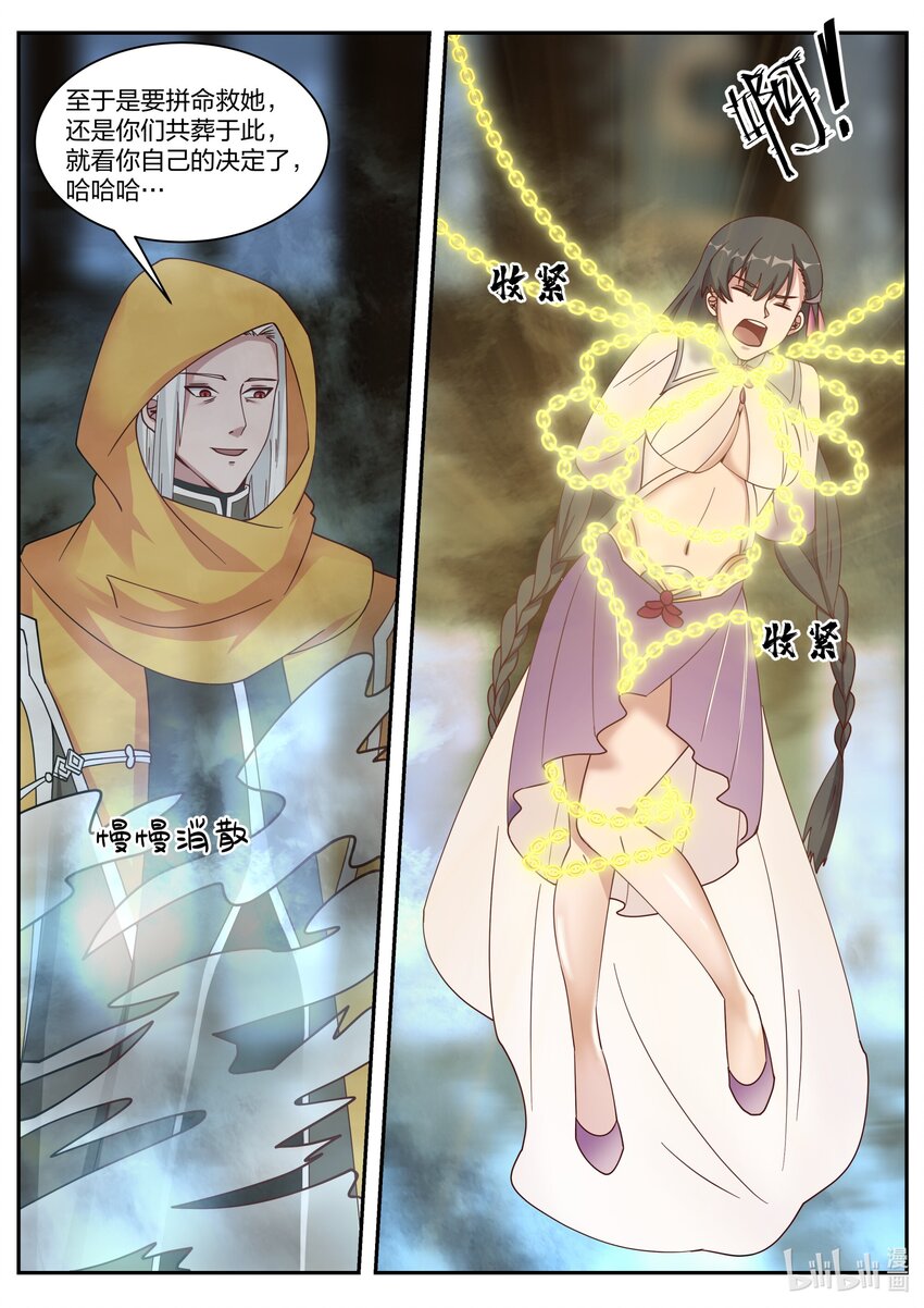 300 金袍界灵师10