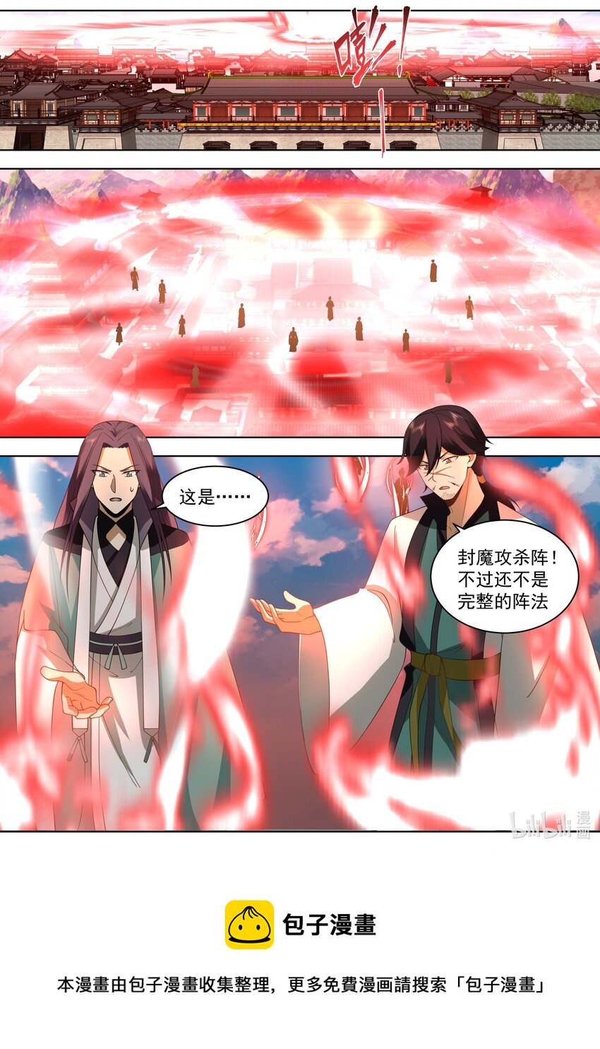 524 九仙的求救8
