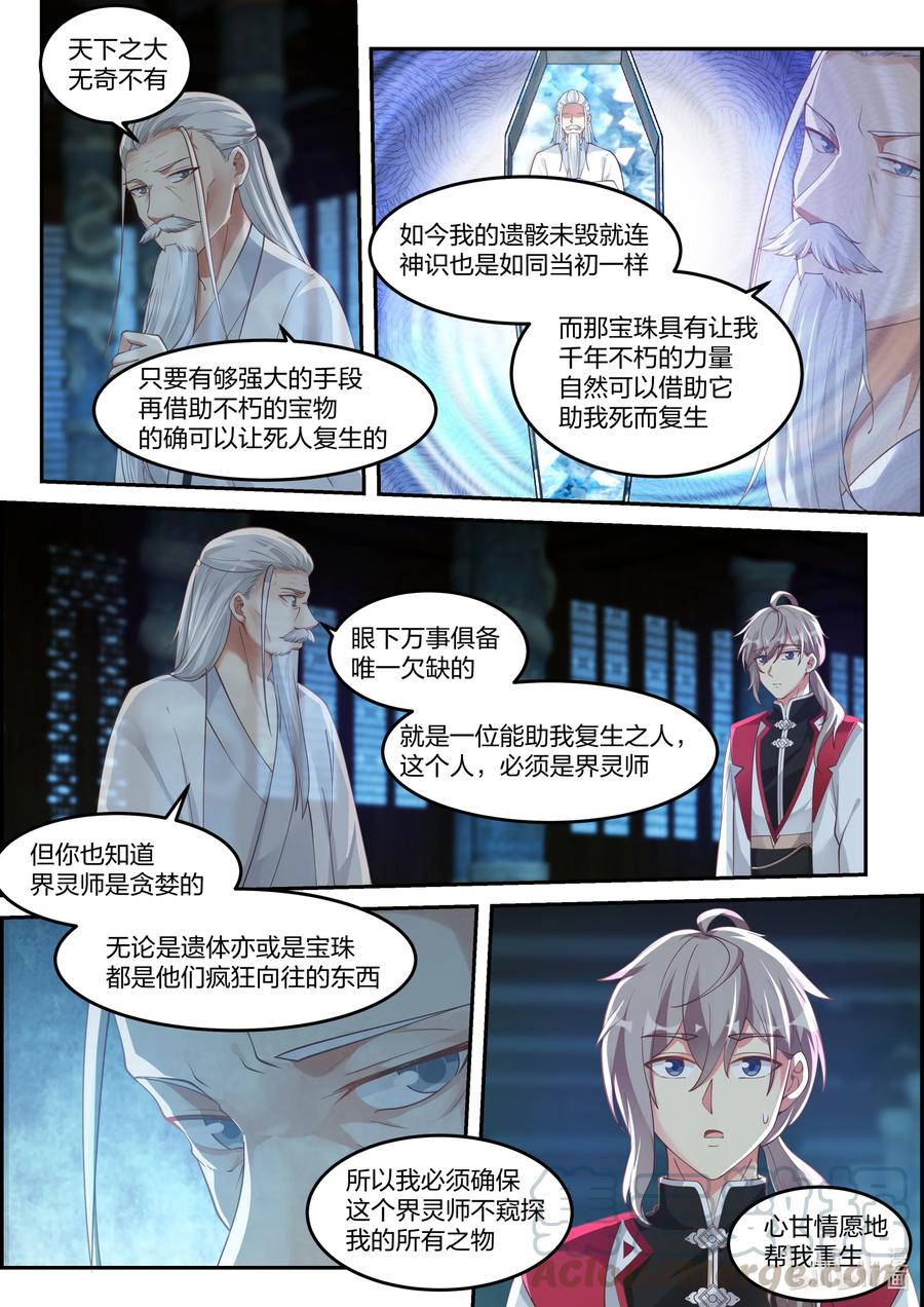 229 助我复活3