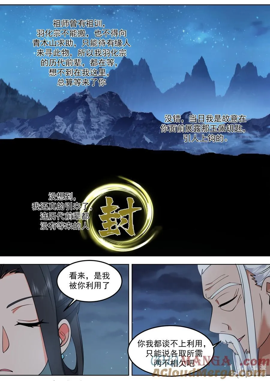 796 白猿半帝3