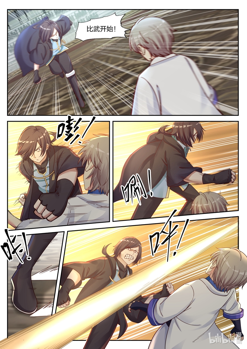 032 楚枫胜！5