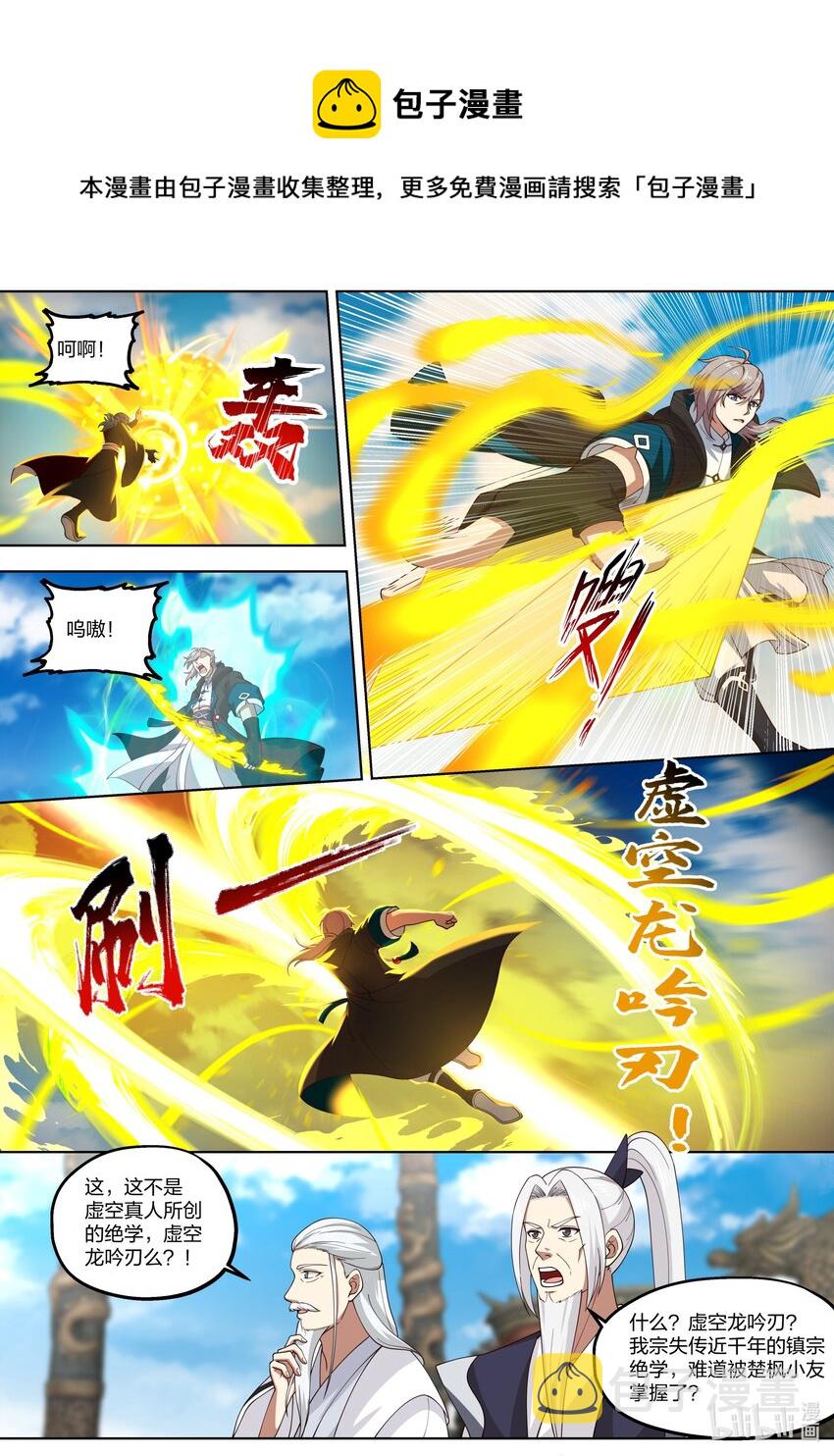 411 天才之战4