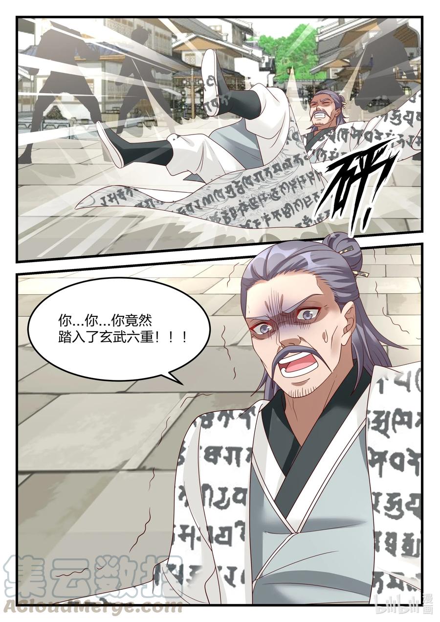 152 徒弟对决9