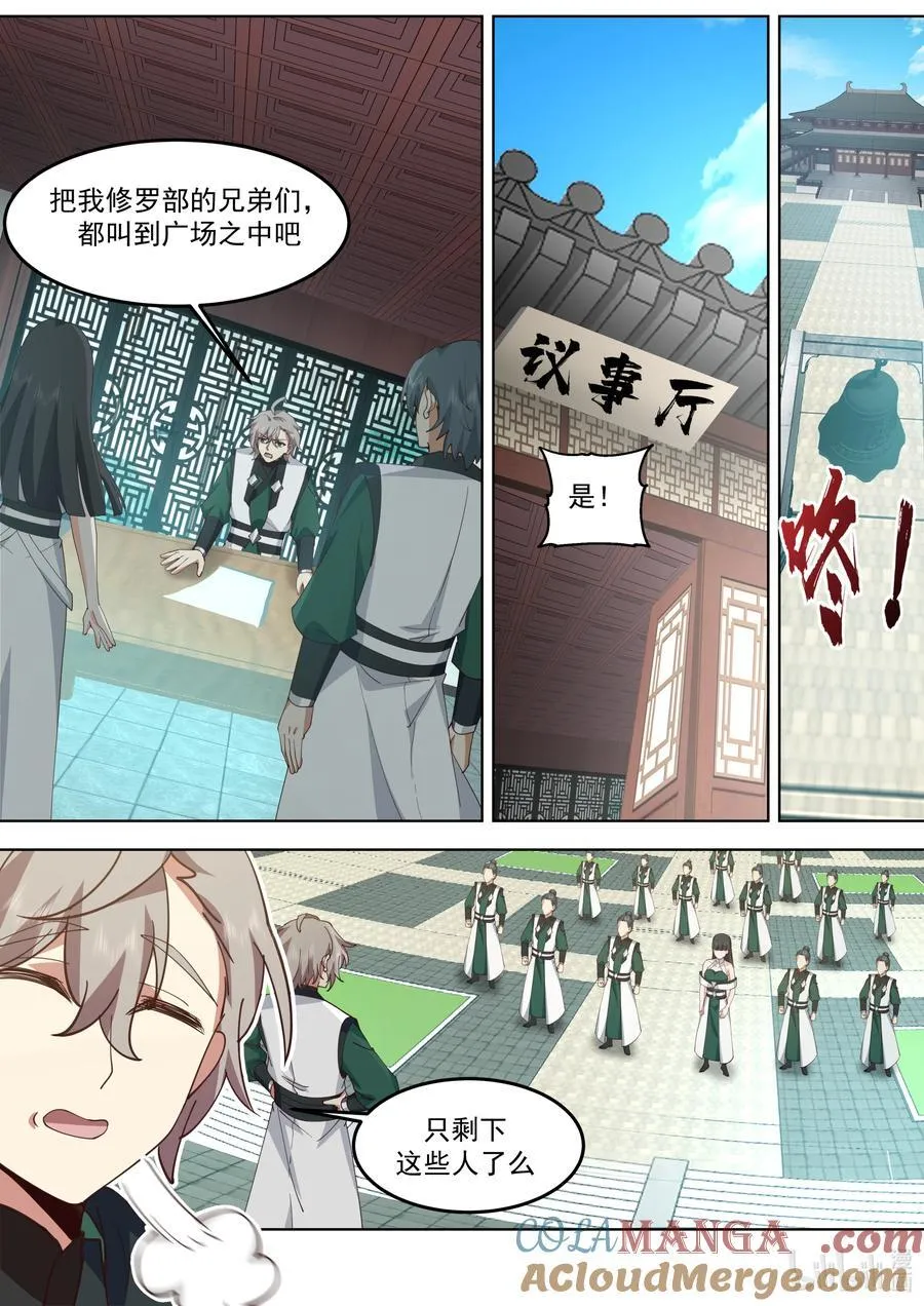 788 修罗部的危机4