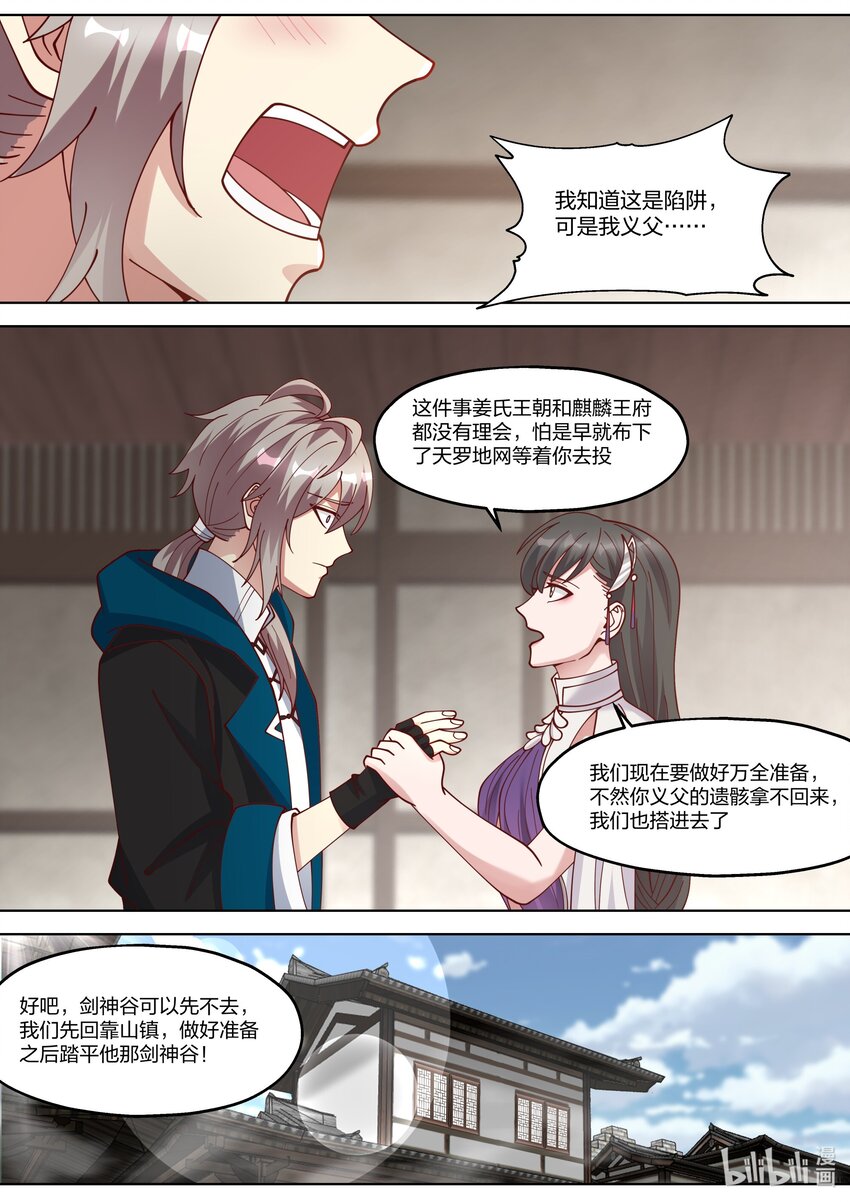 341 勾起的怒火7