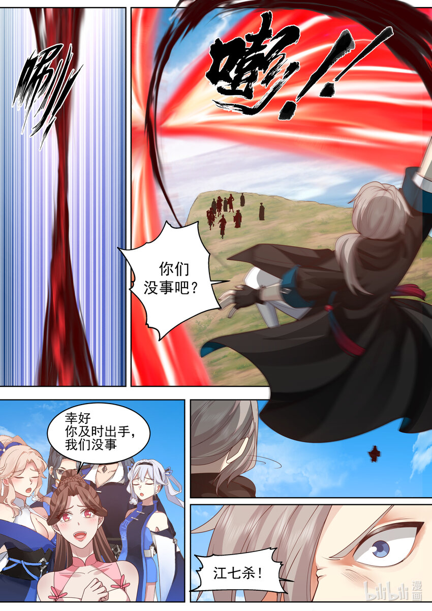 618 人禁武技2