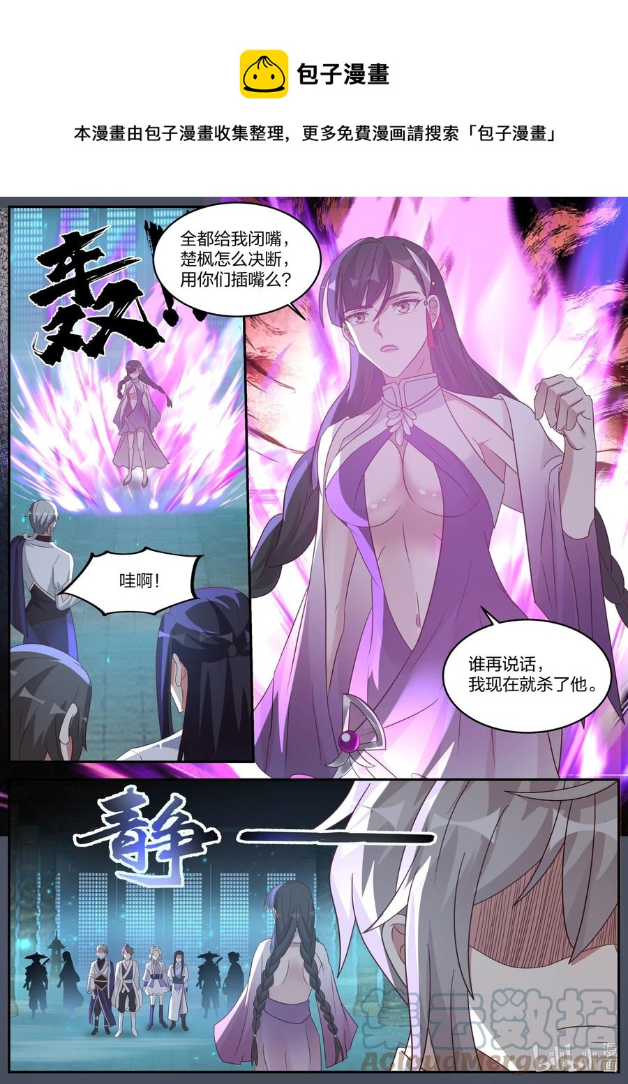 372 楚枫的抉择6