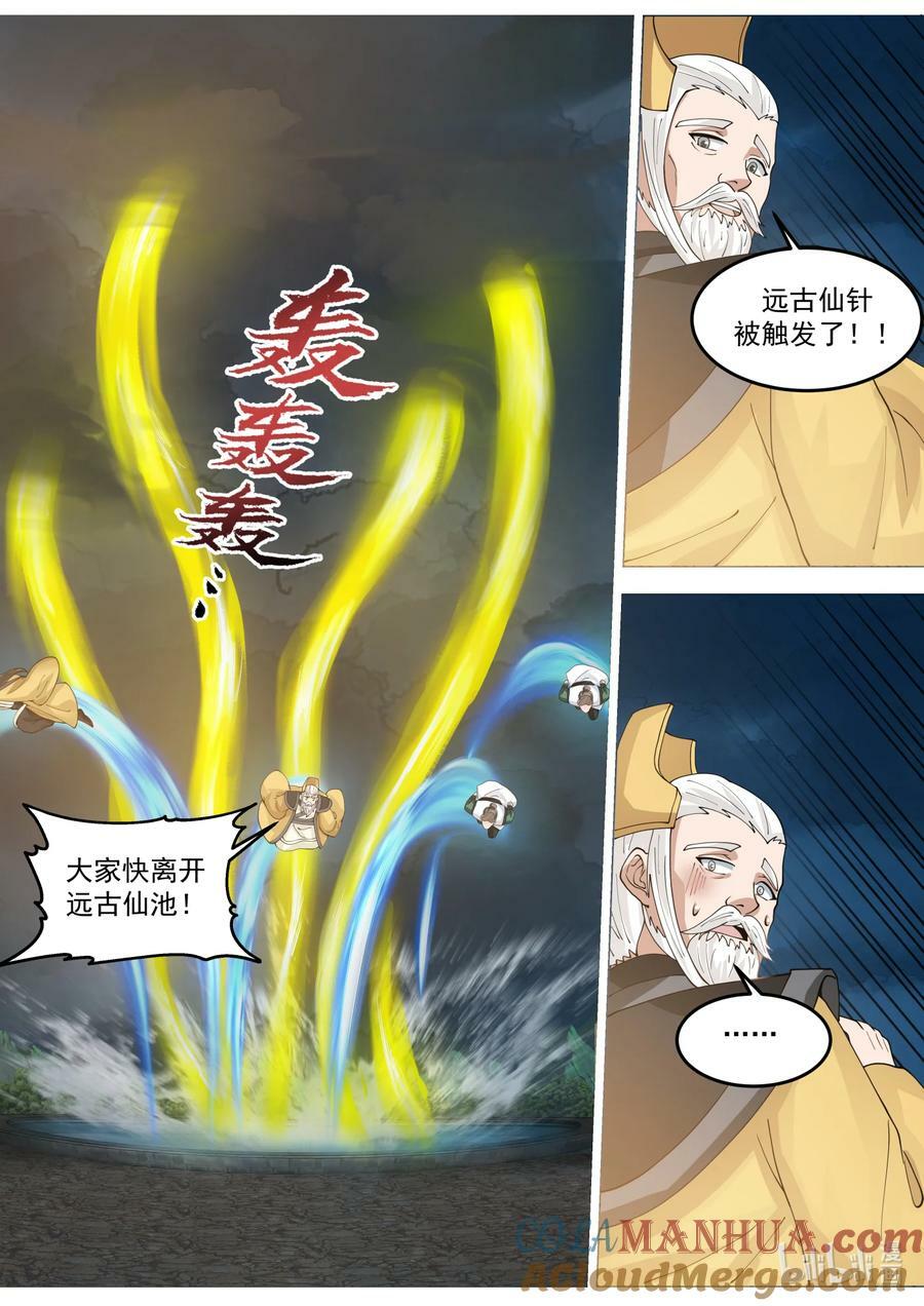 764 仙针触发5