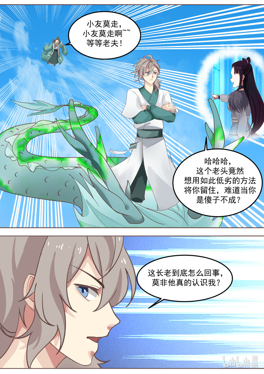 665 惊天逆转10