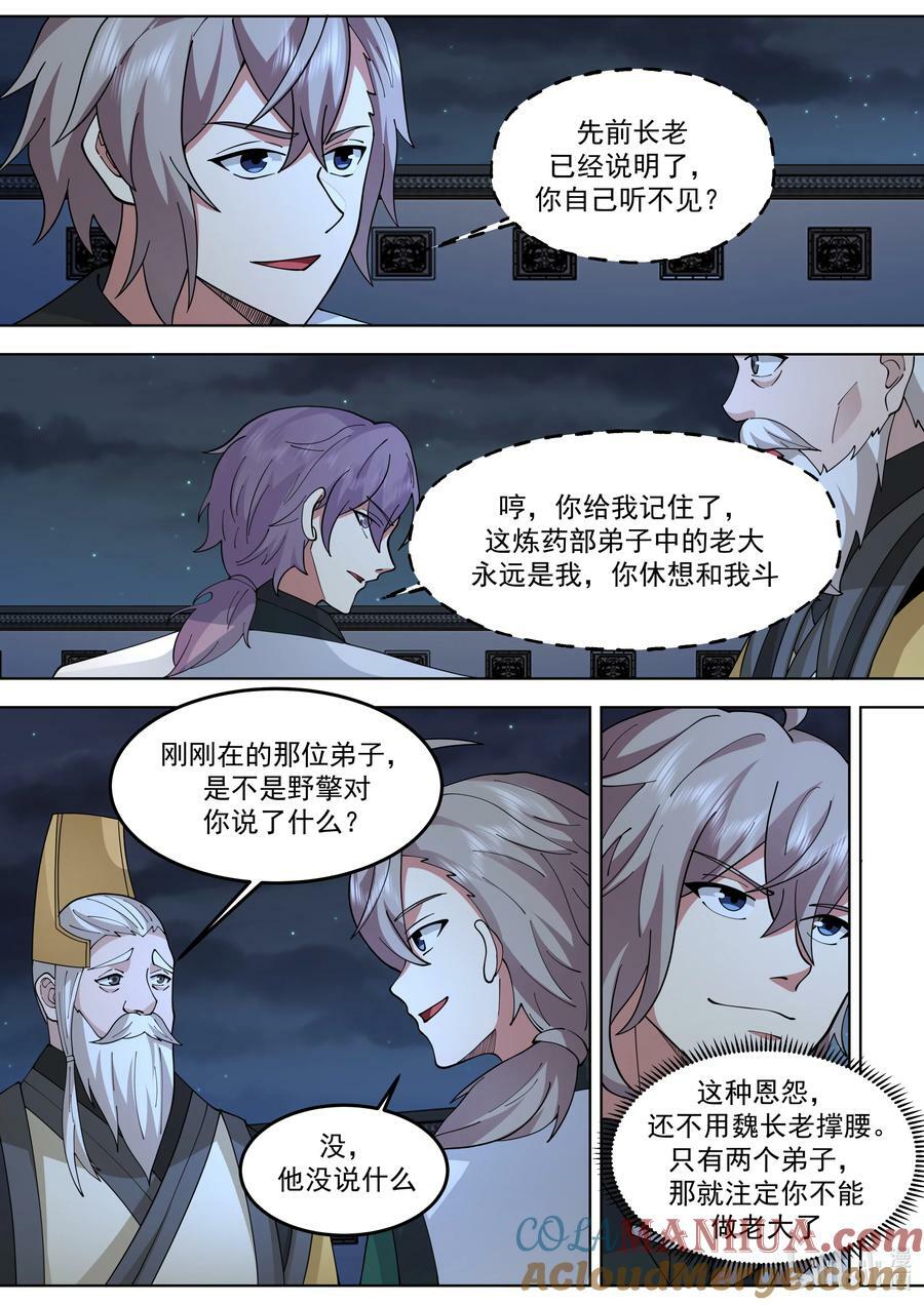 772 半成王兵7