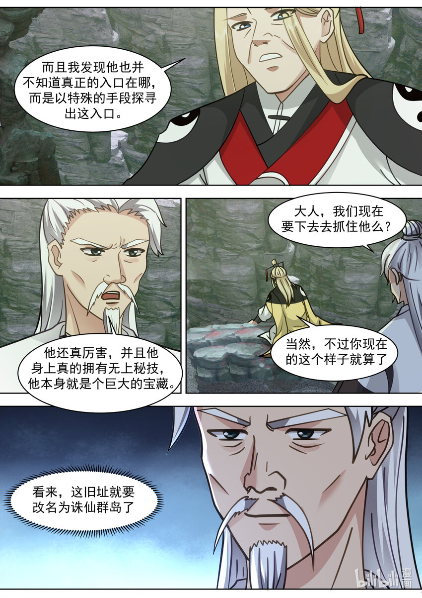 555 龙凤圣药到手6