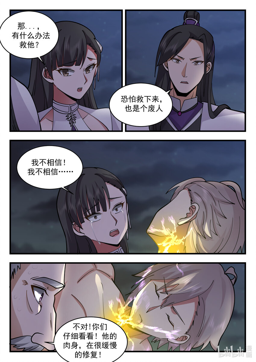 541 奇迹2