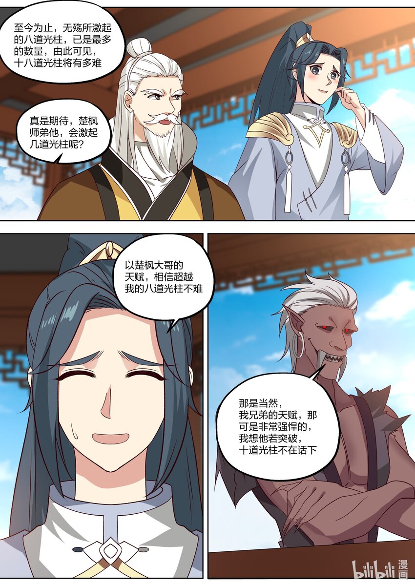 404 十八金龙异象阵4