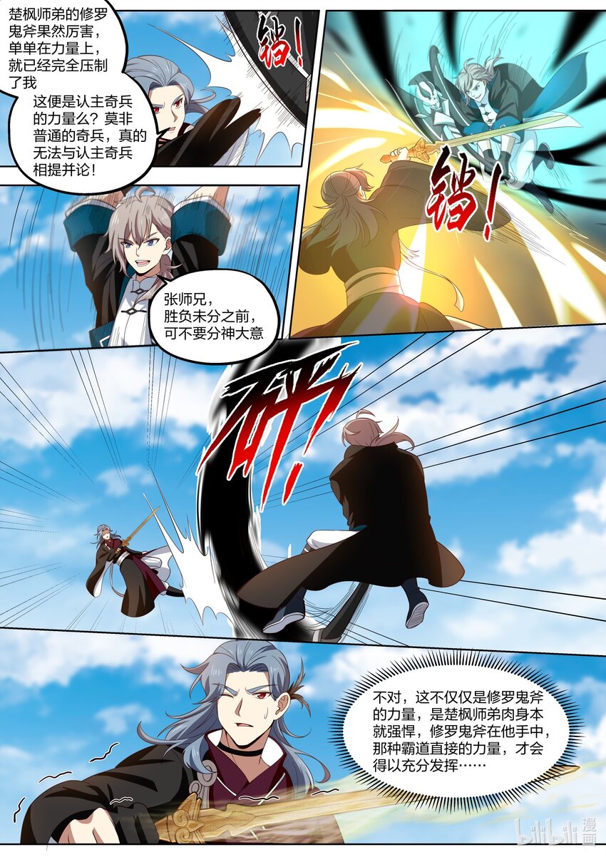 411 天才之战7