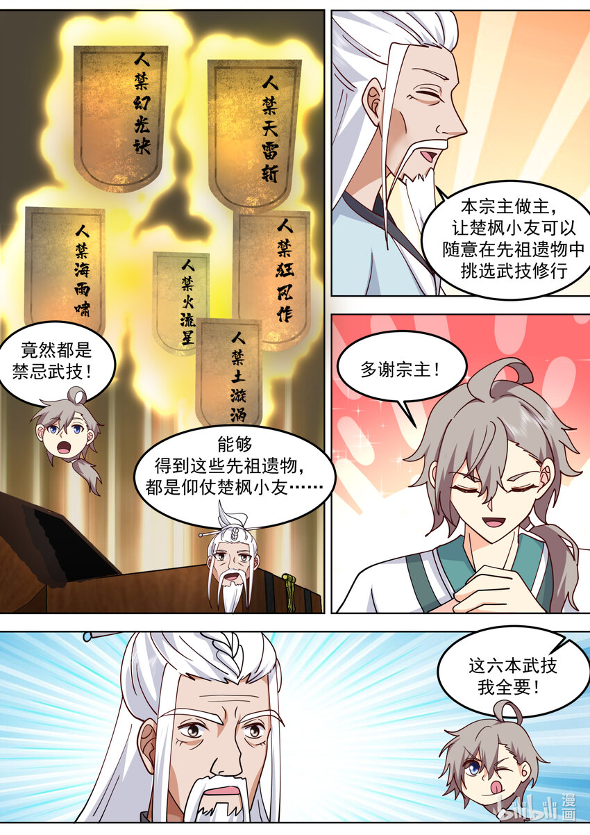 713 与你无关4
