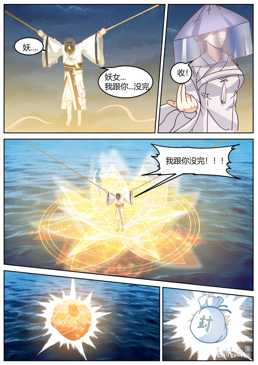 590 生擒狂百年4