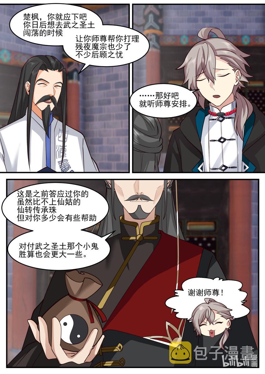 599 朱雀复活术2
