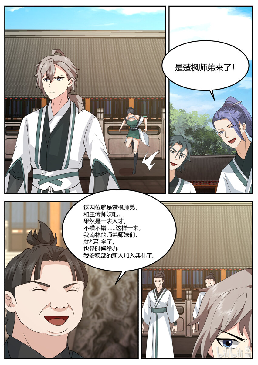 729 不嫌丢人1