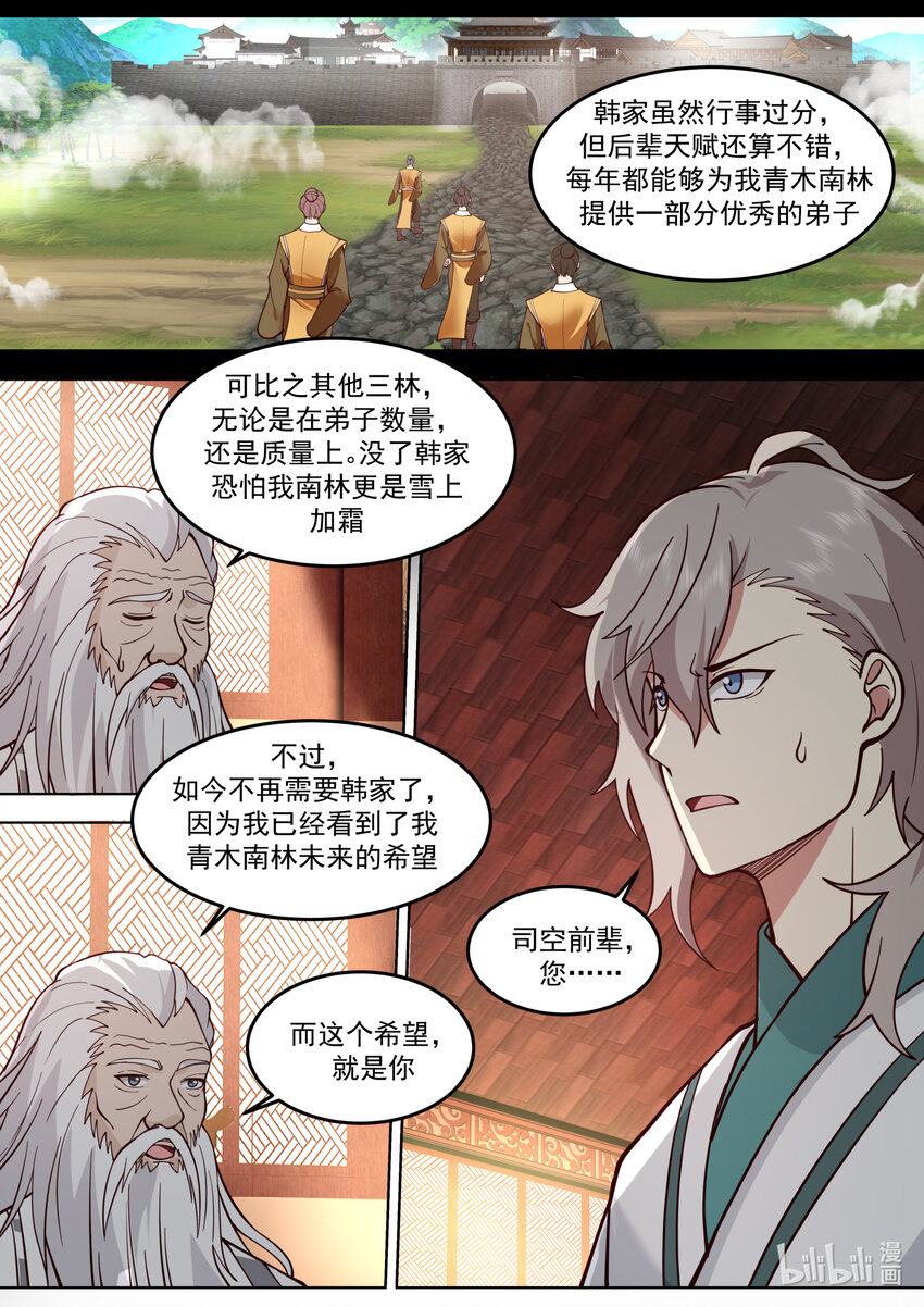 670 寄予厚望7