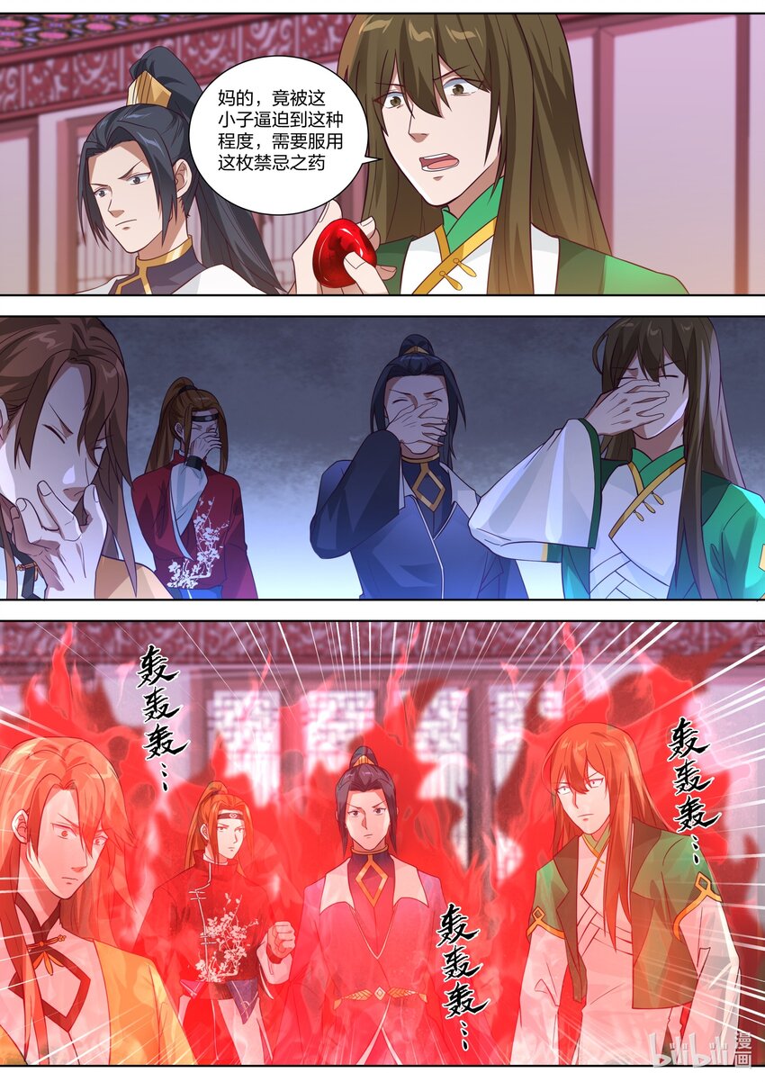 319 血红色禁药2