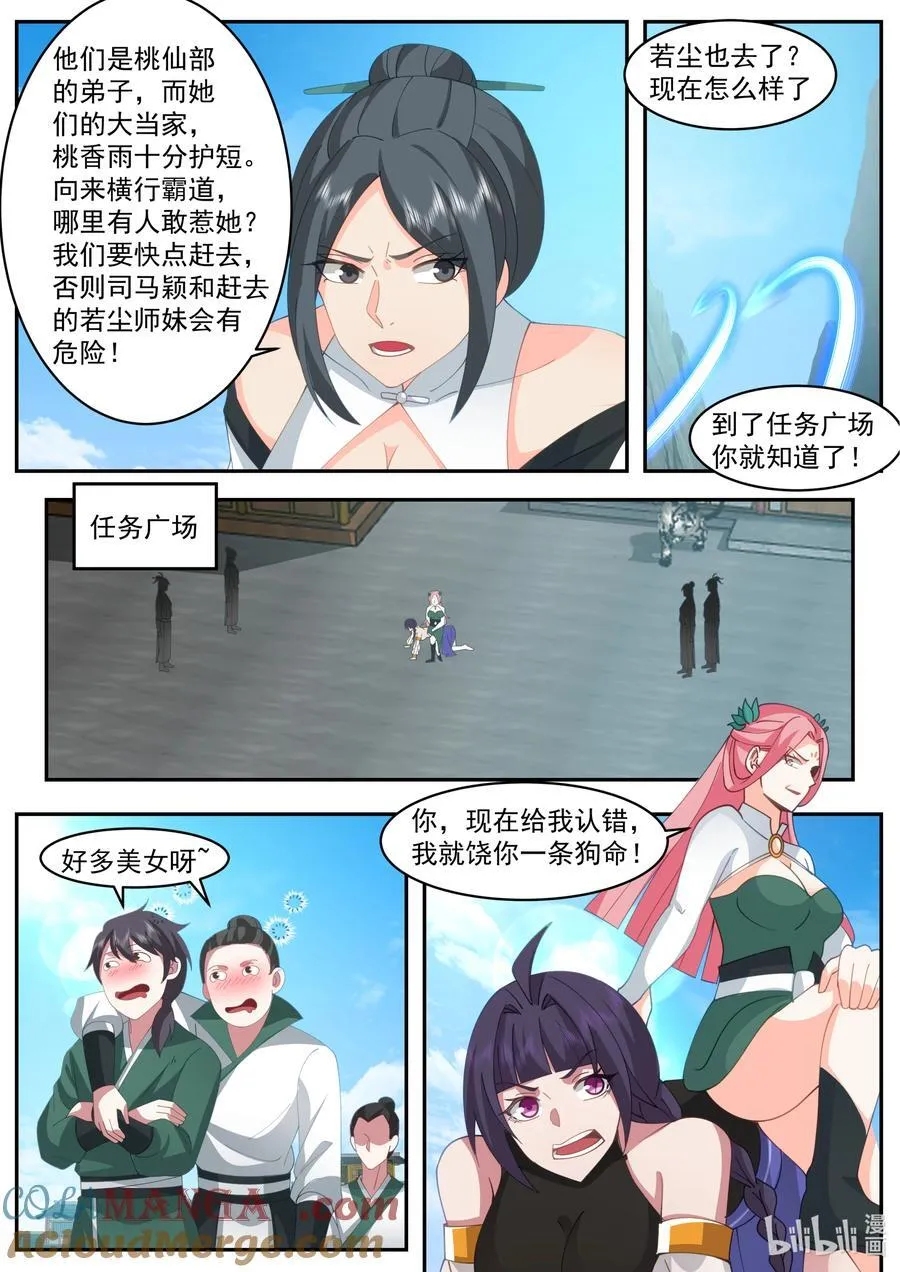 786 桃香雨3