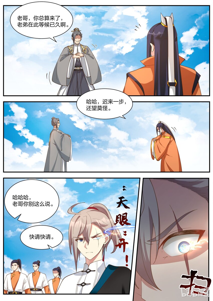 430 黑白罗刹7