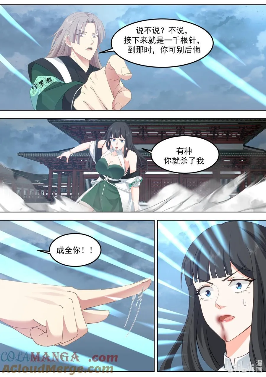 790 秦凌云4