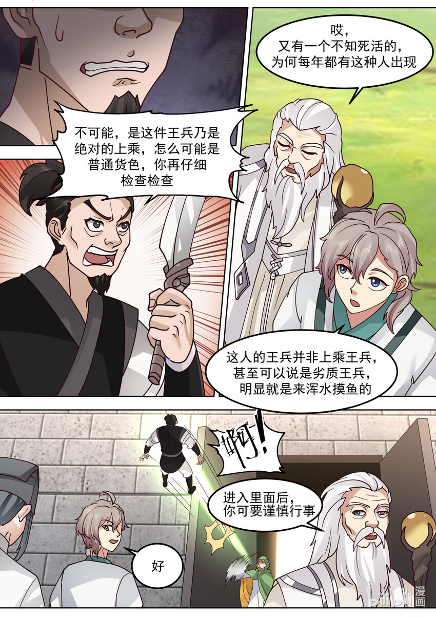 682 图谋不轨的韩家5