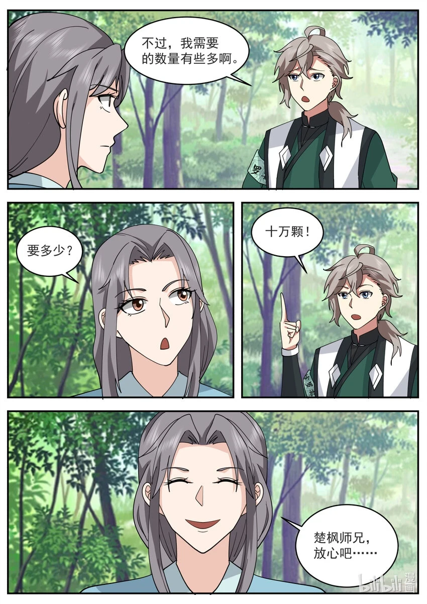 740 种子足够了1