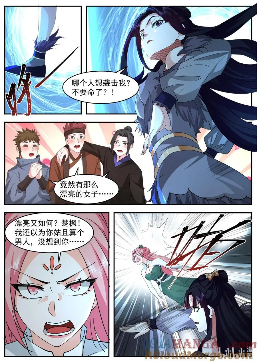 787 霸气的蛋蛋2