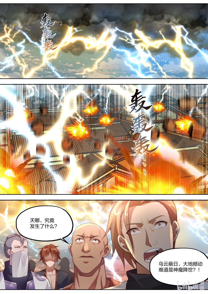 352 暴怒的楚枫1