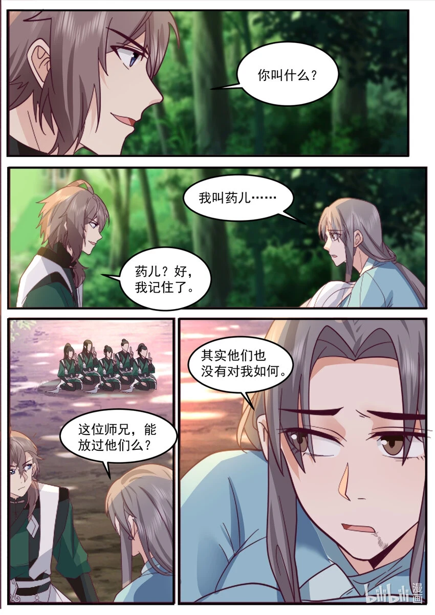 739 药儿2