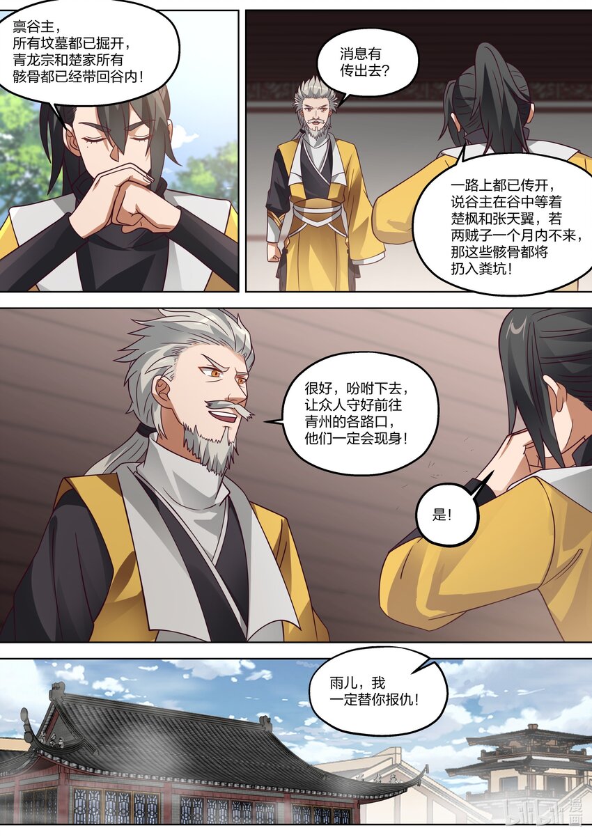 341 勾起的怒火4