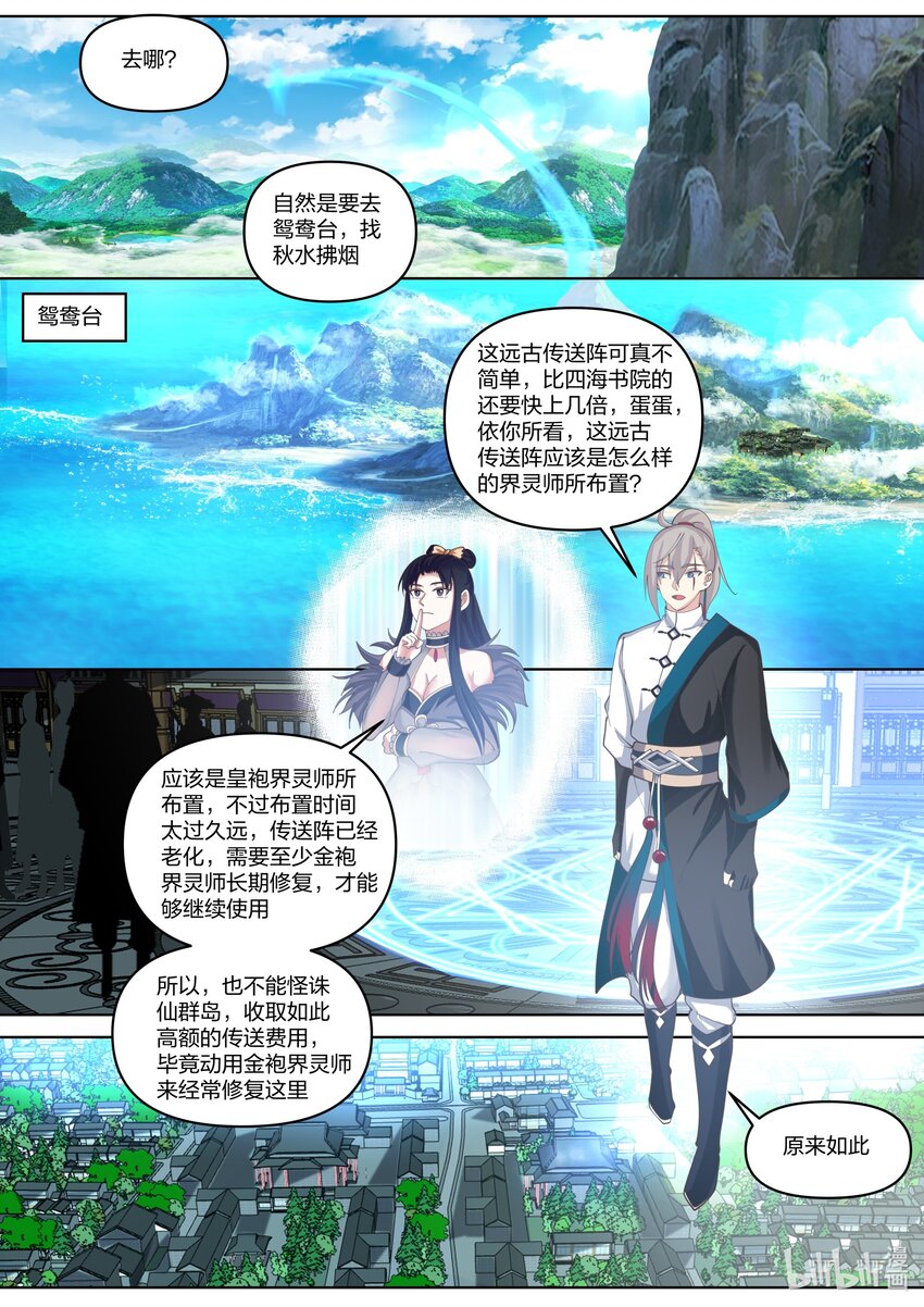 436 第436话8