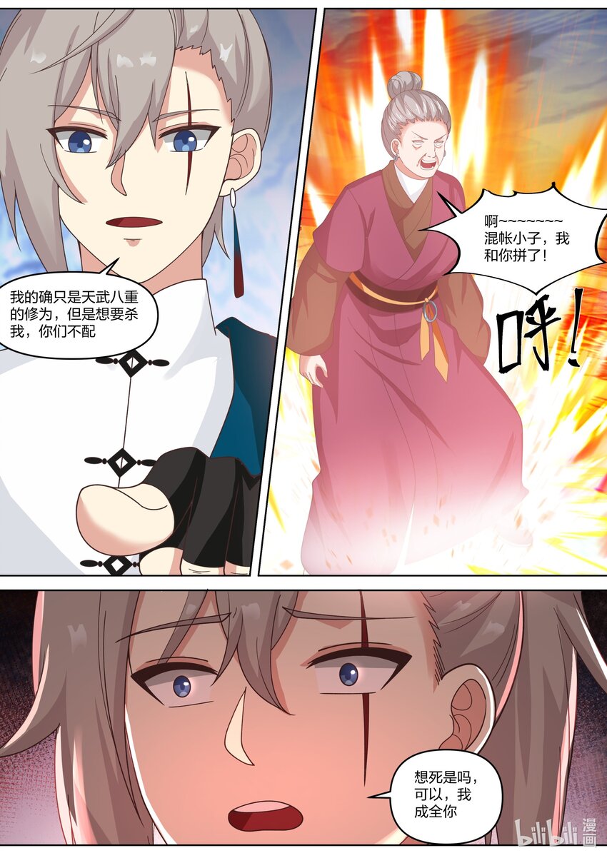 435 掌握一切10